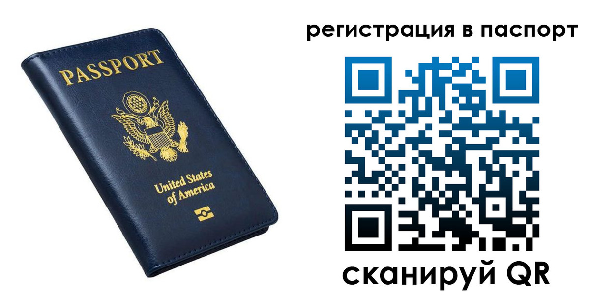 прописка в квартире в Кондопоге
